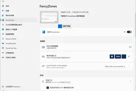 微软最强系统增强小工具PowerToys图片