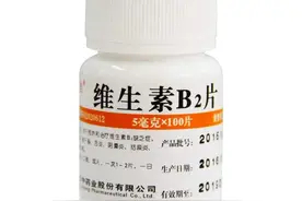 每日医药——维生素B2图片