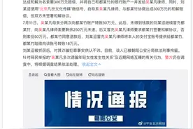 吴亦凡风波有了初步调查结果图片