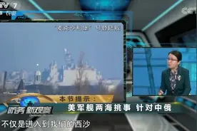 军事专家李莉：美舰进入两海挑衅中俄，“大国竞争”起步图片