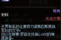 DNF:精心整理100级所有新材料的出处和作用，让你赢在起跑线图片