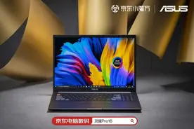 几乎完美的OLED游戏性能轻薄创作本！华硕灵耀Pro16测评图片