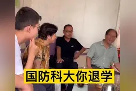 班主任上门劝学生上清华，学生不为所动，心仪学校让人吃惊图片