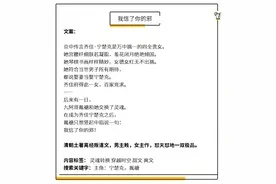 男人也可痛经生孩子，推灵魂互换文，《别那么骄傲》上榜图片
