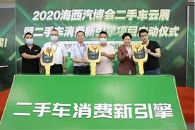 厦门市汽车流通协会携手瓜子二手车落地车市消费“新引擎”图片