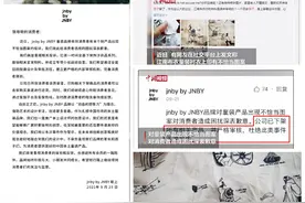 【三国部落】童装印诡异图案？为未成年人保护提个醒图片