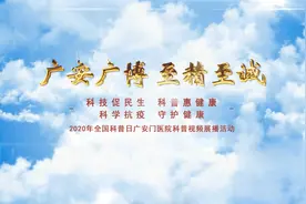 补血养颜“五红汤”——2020年全国科普日广安门医院科普视频展播（五）图片