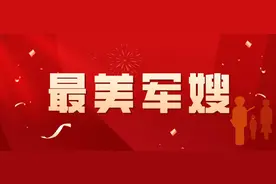 太原市清徐县：最美军嫂王倩嫁给他从不后悔，因为爱，因为光荣图片