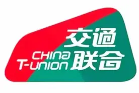 全国交通一卡通互联互通275个城市 长春公交、轻轨、地铁可用图片