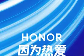 华为花粉年会官宣！定于2021年1月9日举行 不见不散图片