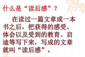 小学生作文诀窍大全（一）图片