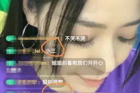 张靓颖直播被骂是小三？她爆粗口回应：给我滚出去图片