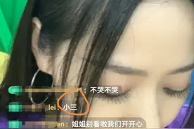 张靓颖直播被骂是小三？她爆粗口回应：给我滚出去图片