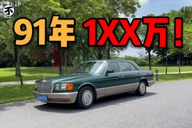 30年前的大佬开什么车？当时100多万已是天价，顶级富豪才买得起图片