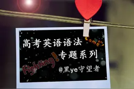 高考英语语法之代词（1）图片