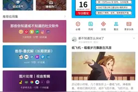 8个你手机里绝对不会想卸载的良心APP ！图片