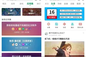 8个你手机里绝对不会想卸载的良心APP ！图片