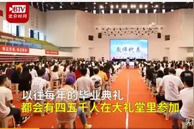 毕业典礼全班只来了5人，女生泪目：有的人可能这辈子都见不到了图片