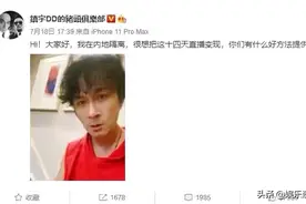港星吴镇宇直播翻车，连称“你们中国人”，是口误还是暴露本意？图片