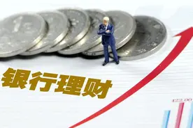银行三年期定存利率3.25%，值不值得存？银行员工“直言不讳”图片