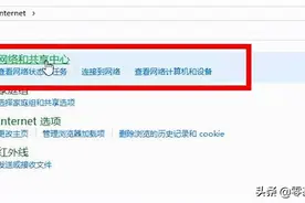 笔记本电脑热点连上但上不了网图片