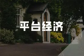 深陷垄断传闻，失去左晖的链家和贝壳还能走多远图片