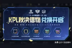 王者荣耀正式服更新，奇迹圣诞返场，6位英雄加强，5款星元返场图片