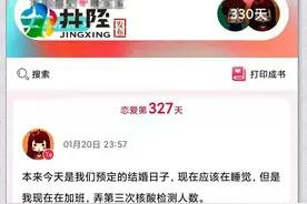 井陉美女干部：等战疫胜利，我再做你的新娘!图片