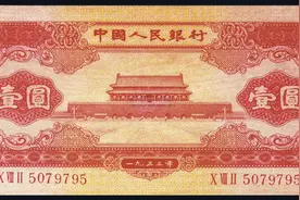 二版纸币最新收售行情一览图片