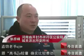 今日说法｜两分钟洗劫一辆车，嫌疑人被捕后居然声称已经“摆平”警方，警察：？？？图片