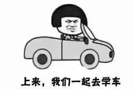 事发宁夏，一私家轿车变身“教练车”非法教学被逮个正着图片