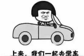 事发宁夏，一私家轿车变身“教练车”非法教学被逮个正着图片