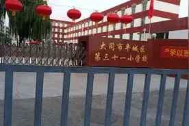 大同：2021平城区小学学区划分公布！14日开始 家长转告图片