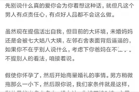 男朋友要求先怀孕再结婚，该怎么办，同意还是分手？图片