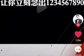 四位分隔法让你立刻念出1234567890 | 科技袁人图片