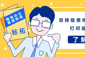 双排纸使用EXCL表格打印操作步骤图片