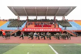 学校举行2020级新生军训成果汇报大会图片
