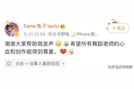 《青春有你2》林小宅被指舞蹈抄袭 编舞师维权路怎么走图片