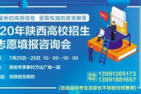 周末李家村万达见 40余所高校老师现场教你填报高考志愿图片