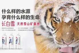 农夫山泉推出天然雪山矿泉水“长白雪”，3元矿泉水领域谁主沉浮图片