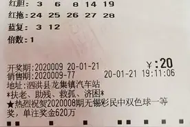 随机购彩 90后奶爸中双色球600万元大奖图片