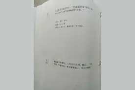 当面不说，背后乱说图片