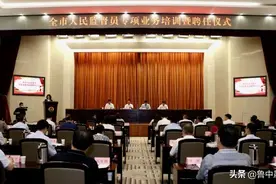 淄博75名人民监督员宣誓上岗 任期5年图片