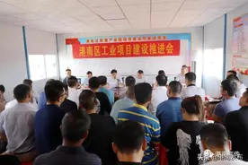 【抓项目 强担当 促发展】港南区召开工业项目建设推进会图片