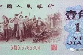 第三套人民币，看到瞬间回到过去图片
