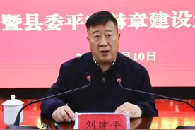 赫章县委政法工作会议暨县委平安赫章建设大会召开图片