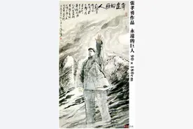 香港文联主席张孝勇作品欣赏图片