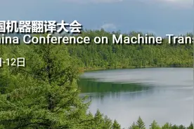 靠自研引擎拿下全国机器翻译大赛头奖，OPPO软件团队这么强？图片
