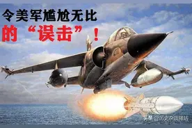 斯塔克号是被误击？萨达姆曾答应美军：你们可以当面质问飞行员图片