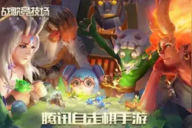 自走棋的前世今生，战歌竞技场能否成为2.0？图片